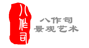 重庆市木冶景观